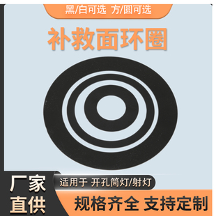 LED灯具补救圈射灯面环扩孔器套灯圈开错孔加大外框筒灯支架灯罩