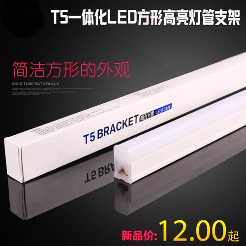 方形t5led支架灯管20w灯箱节能