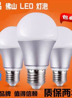 佛山LED球泡灯泡3W5w7w2W瓦E14E27螺口10w13w20w25大功率高亮节能