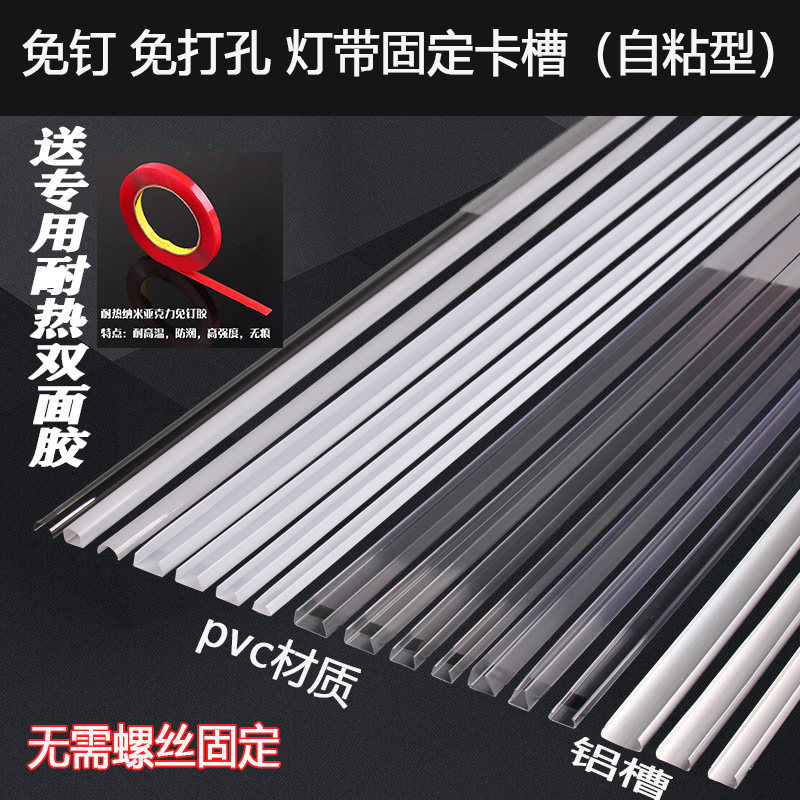 led灯带双面胶卡槽免钉塑料铝材卡槽2835固定夹卡扣卡子卡座卡条