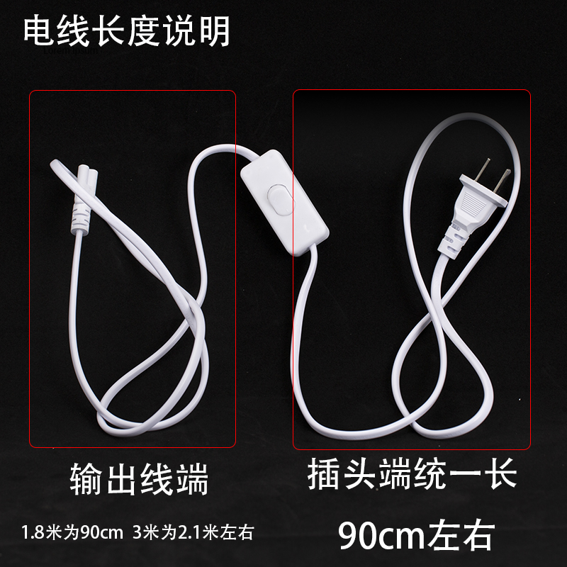 开关线日光台灯灯管带开关插头