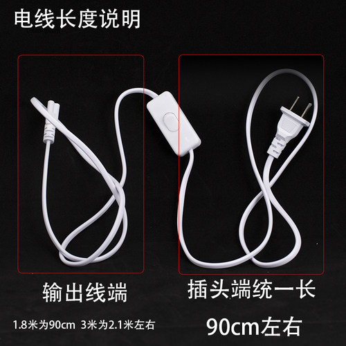 开关线日光台灯灯管带开关插头