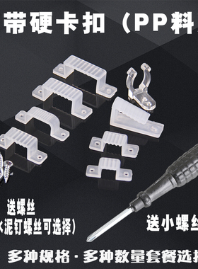 包邮3528/5050/3014/2835LED灯带卡子卡扣灯条卡码卡槽固定夹配件