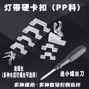 包邮 2835LED灯带卡子卡扣灯条卡码 3528 3014 卡槽固定夹配件 5050