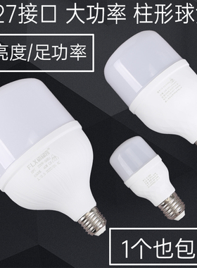 LED灯泡e27螺口家用车间柱形球泡灯5w9w13w50w螺旋超亮鳞片节能灯