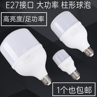 LED灯泡e27螺口家用车间柱形球泡灯5w9w13w50w螺旋超亮鳞片节能灯