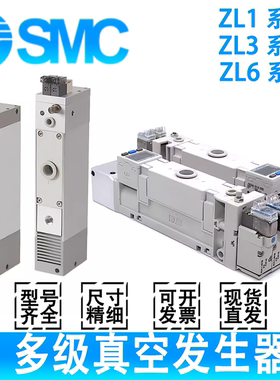 SMC真空发生器ZL112A-DPL ZL112A-K15LZD-DNL ZL112A-G-GN-DALDBL