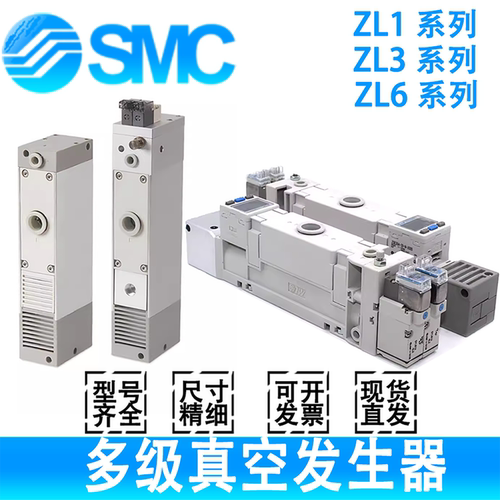 SMC真空发生器ZL112A-DPL ZL112A-K15LZD-DNL ZL112A-G-GN-DALDBL