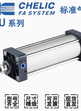 CHELIC标准气缸DAU/DU32/40/50/63/80/100X50X75X100X125X150X300