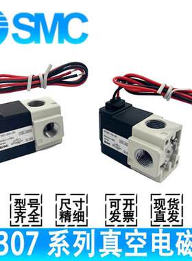 SMC电磁阀二位三通真空阀VT307V/K-VT307-3/4/5/6D1-5G1-01-02-F
