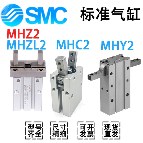 SMC指气缸MHZ2-20D-25D-32D-40D1