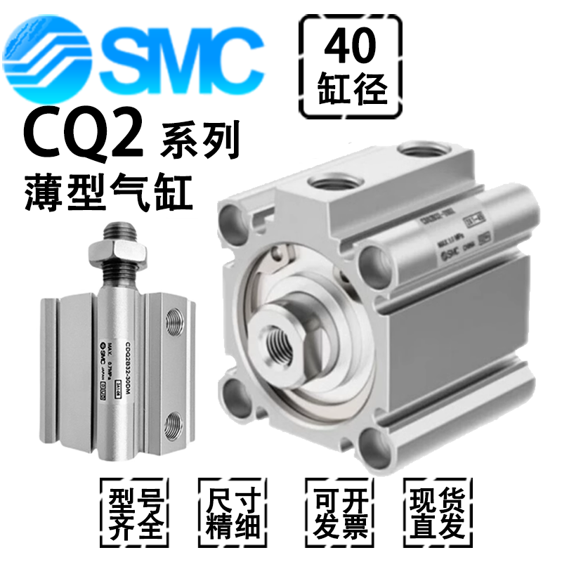 SMC薄型气缸CDQ2B/CQ2A/CQ2B40-30/20/25/50/75/100/60 D C M Z,标准件/零部件/工业耗材,气缸,淘宝优惠券,粉丝福利购,淘宝优惠卷