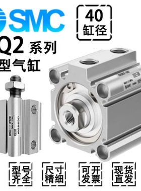 SMC薄型气缸CDQ2B/CQ2A/CQ2B40-30/20/25/50/75/100/60 D C M Z