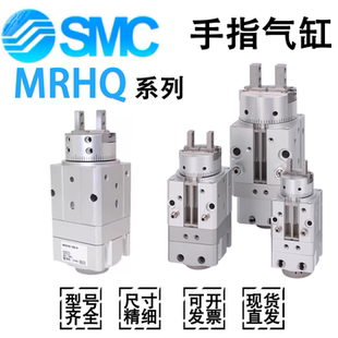 25D 90S 180S SMC旋转夹紧手指气缸MRHQ20D M9PV 10D M9B 16D