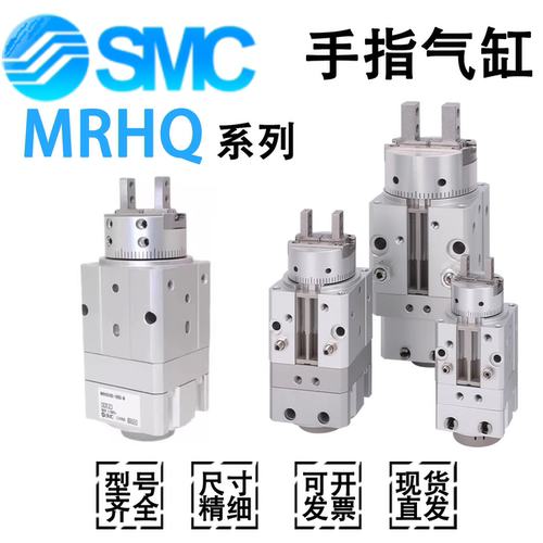 SMC旋转手指气缸MRHQ20D-180S-N