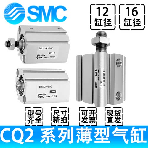 SMC气缸CDQ2B12-16-20-25DCMZ