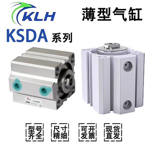 KSDA32-100-80-40-20-25-50-10