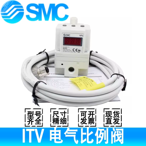SMC比例阀ITV3050-312L