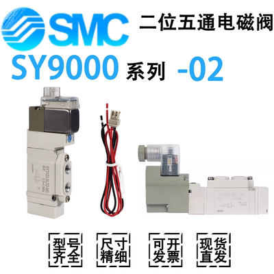SMC气动电磁阀SY9120-5LZD-02
