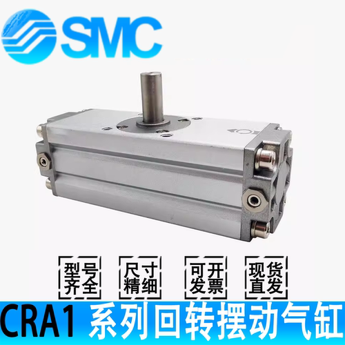 SMC旋转气缸CDRA1BSU50-90-180Z
