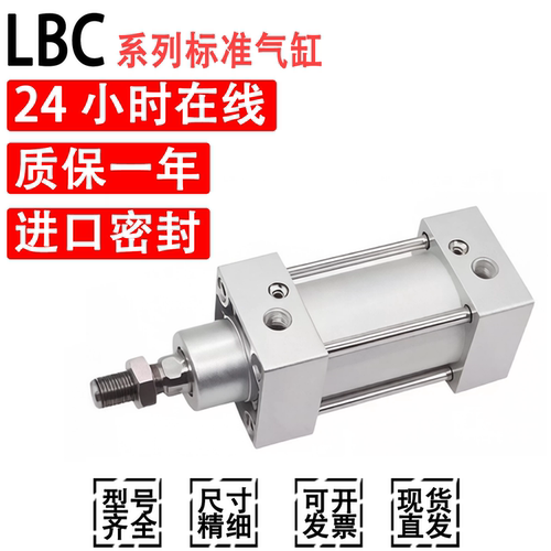 EMC气缸LBC32/63x40x50x80x100-S