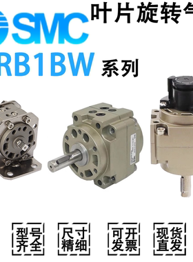 SMC叶片旋转气缸CDRB1BW/CRB1BW50-63-80-100-90S-180S-270S-190S