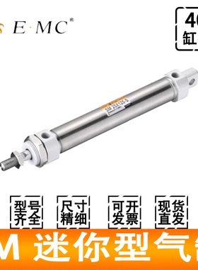 EMC迷你气缸SM40X25X30X50X60X75X90X100X125X150X175X200-S-CM-U