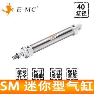 EMC迷你气缸SM40X25X30X50X60X75X90X100X125X150X175X200-S-CM-U