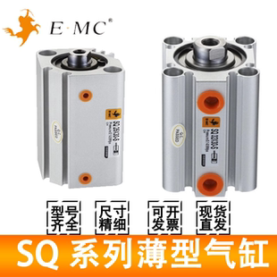 EMC亿太诺超薄气缸SQ32 63X40X50X80X100X30X50X20X10X25