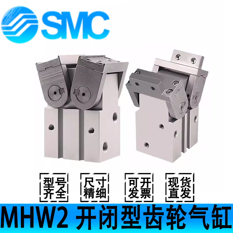 SMC180度开闭齿轮式定位夹爪MHW2-20 25 32 40 50 D D1手指气缸,标准件/零部件/工业耗材,气缸,淘宝优惠券,粉丝福利购,淘宝优惠卷