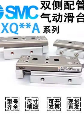 SMC滑台气缸MXQ6/8/12/16/20/25A-10/20/30/40/50/75/60/100/125Z