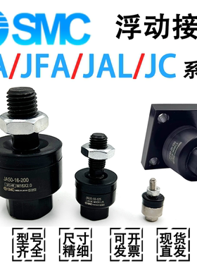SMC接头JA/JAF20/30/63/40/80-8-16-14-18-10-100-27-125-150-200