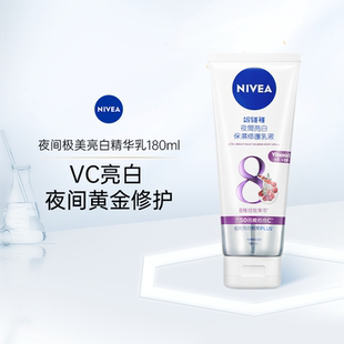 妮維雅果酸身體乳夜間保濕 滋潤改善提亮潤膚乳180ml 百億補貼