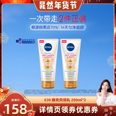 晁然年货节 妮维雅专研630焕亮匀净身体乳焕白细腻滋润保湿