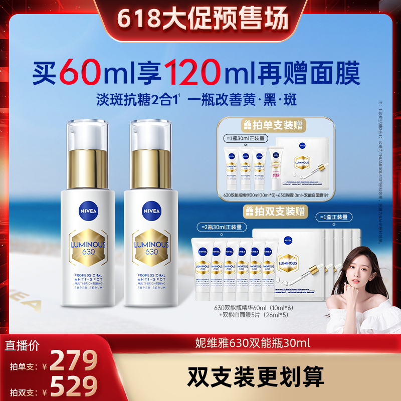 30ml ȻըƷά630˫ƿ30ml299Ԫ