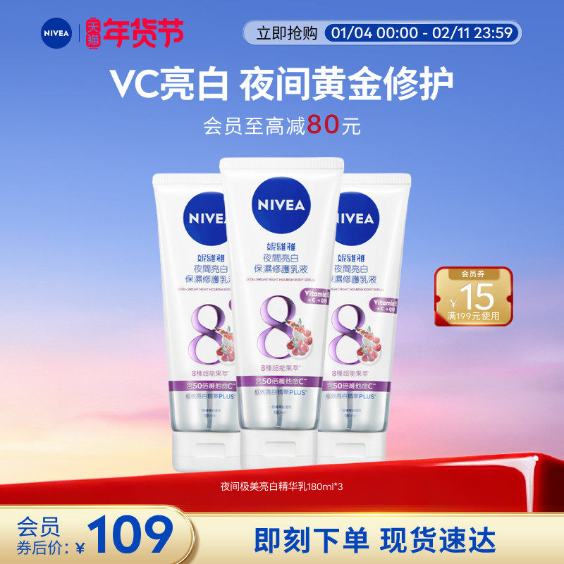 ��ά��ҹ��������������VC����Q10����180ml*3 89Ԫ