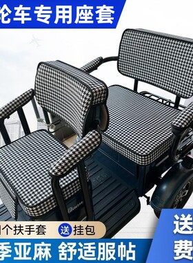 爱玛AM1000DZK-40N专用电动三轮车座套坐垫金鹏雅迪爱玛小鸟座套
