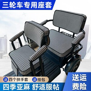 爱玛AM1000DZK-40N专用电动三轮车座套坐垫金鹏雅迪爱玛小鸟座套