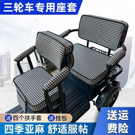 爱玛AM1000DZK-40N专用电动三轮车座套坐垫金鹏雅迪爱玛小鸟座套