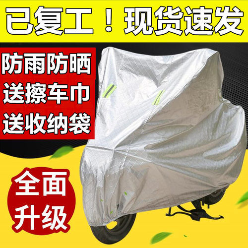 台铃踏板防水遮阳加厚摩托车车衣