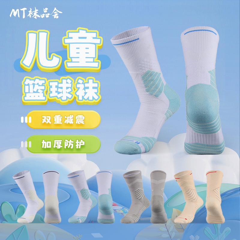 儿童篮球袜实战专业加厚毛巾底