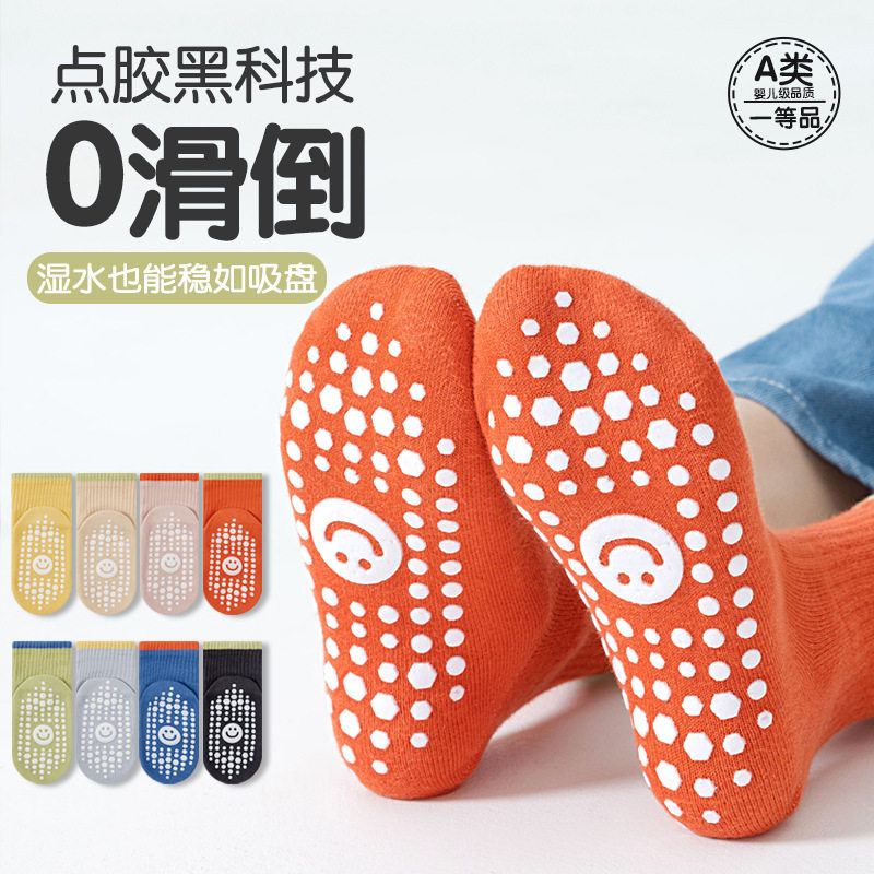 A类防滑袜儿童游乐场室内地板袜