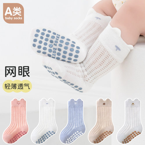 宝宝防滑地板袜隔凉夏季薄款