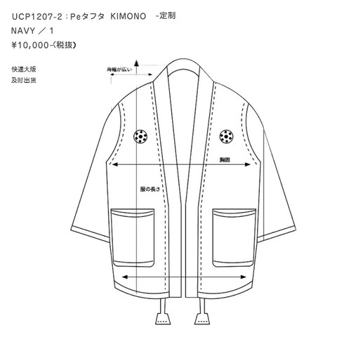 日系复古和服日料店铺定制
