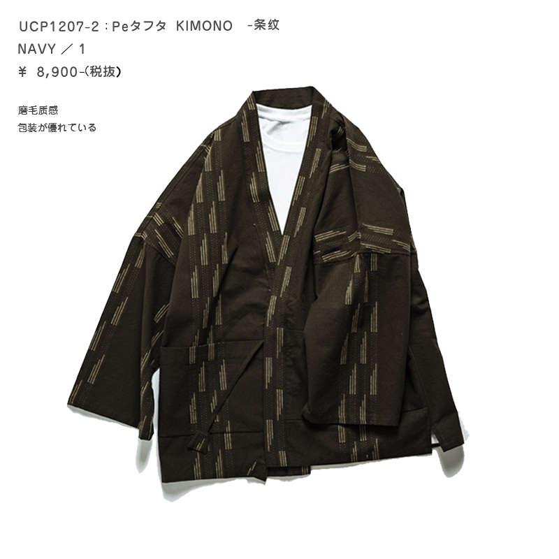 日系复古和服男 kimono 道袍男开衫男羽织法披