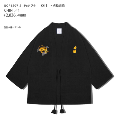 麻江湖破洞设计短款夹克