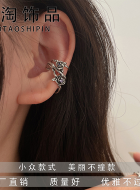 紫锆荆棘玫瑰花耳夹女ins无耳洞高级感小众设计复古款耳骨夹个性