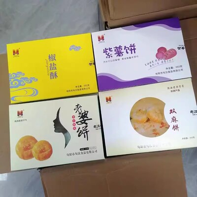 双麻饼老婆饼旬阳副食厂旬汉传统中秋糕点陕西点心特色礼包1418g
