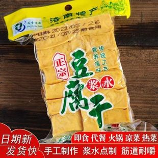 陕西洛南特产原味厚豆干浆水豆腐干开袋即食代餐300g/袋洛南特产