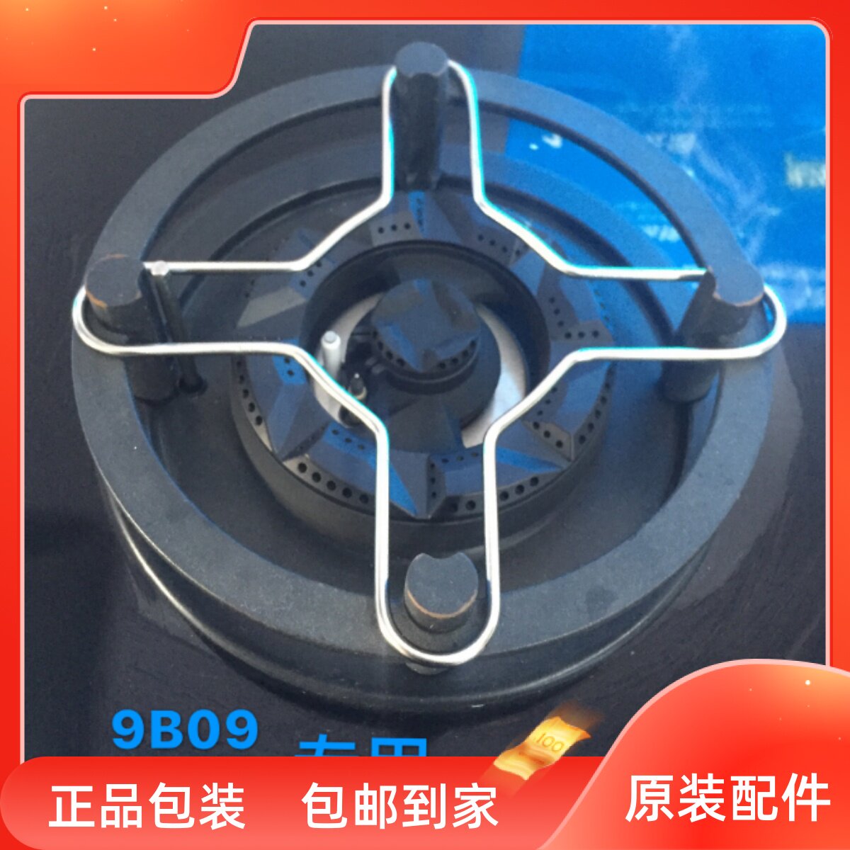 适合老板燃气灶配件9B09/9b39辅助不锈钢锅架 奶支架 奶锅架